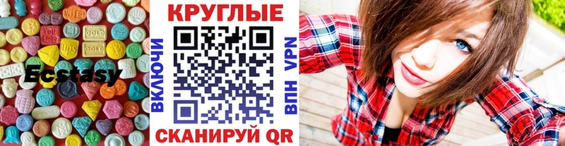 Экстази MDMA  Тетюши 