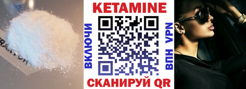 Кетамин ketamine  Тетюши 